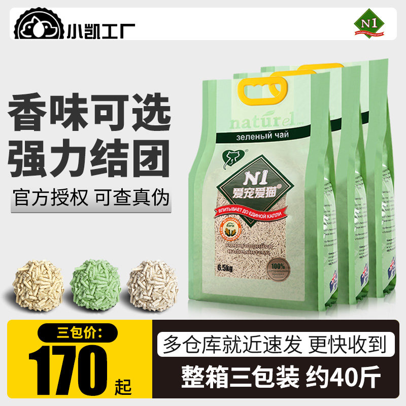 Australia N1 tofu cat sand original corn green tea nano carbon plant unit deodoring cat sand 20 kg