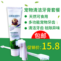 Pet gargle supplies dog toothbrush set anti-dental calculus removal halitosis cat toothbrush toothpaste 200g cat and dog universal