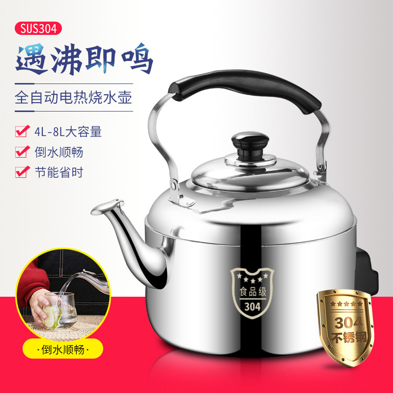 Thickening 304 electric kettle Home Burger water Stainless Steel Fast Boiling Pot tinnitus Boiling Water Pot quick cooking pot Large capacity