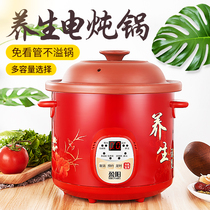 Automatic soup pot pot pot pot pot ceramic purple sand household cooking porridge porridge porridge porridge porridge porridge porridge stew