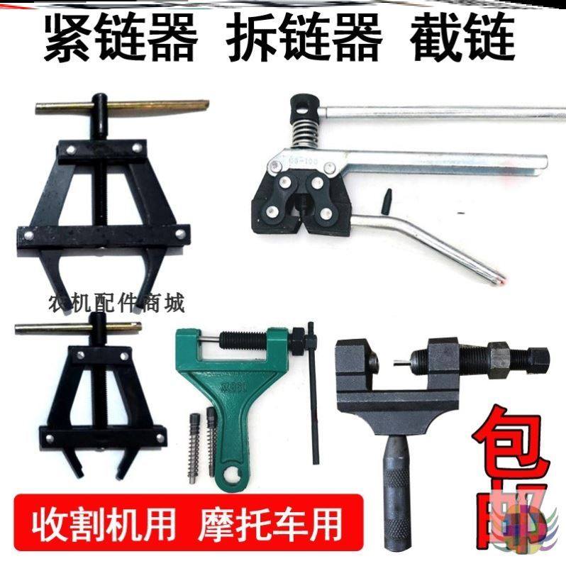 Chain tightener universal universal industrial bicycle tool chain mountain disassembly installation and repair bicycle chain is handy
