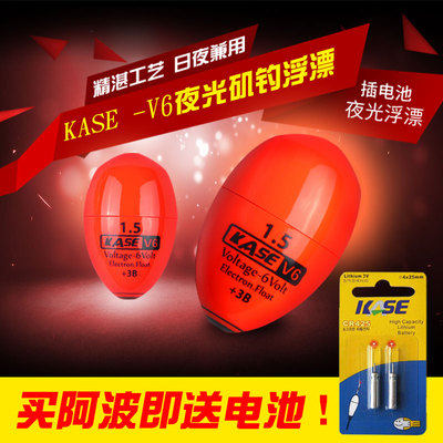 KASE Keith V6 electronic Abo drift long-range anti-collision super bright luminous floating floating swimming sea fishing rock fishing accessories