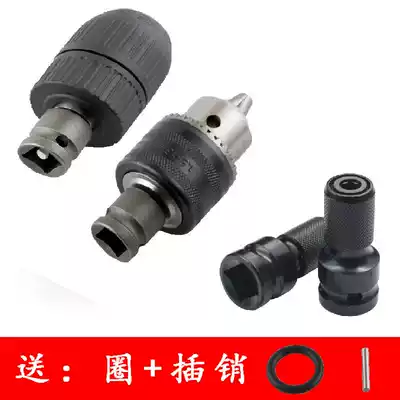 Electric screwdriver conversion head drill chuck Sifang woodworking general Dongcheng variable hexagon plate hand 1 2 pneumatic wrench adapter Rod