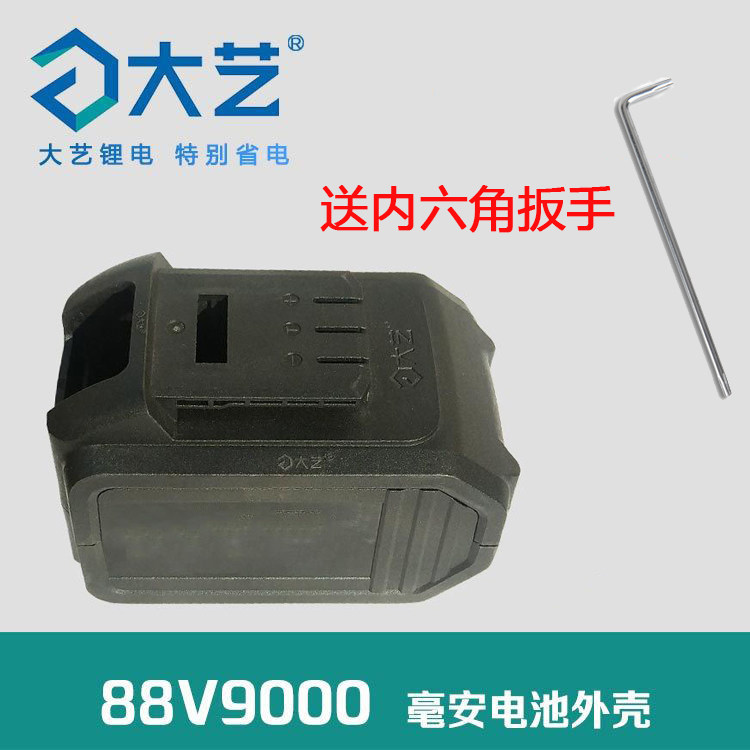 Great Art Electric Screw Driver Original Accessories Lithium Battery Shell 48V6000 MAh Battery Case 88F9000 mAh