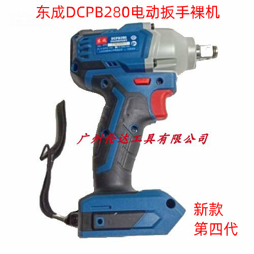 Dongcheng DCPB280 Brushless Impact Wrench Bare Metal Dongcheng 18v Electric Wrench Head New Fourth Generation Host