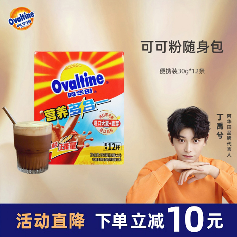 Ahuata official flagship store Cocoa Powder Flush drinks Nutrition all-in-one breakfast flush with independent packaging