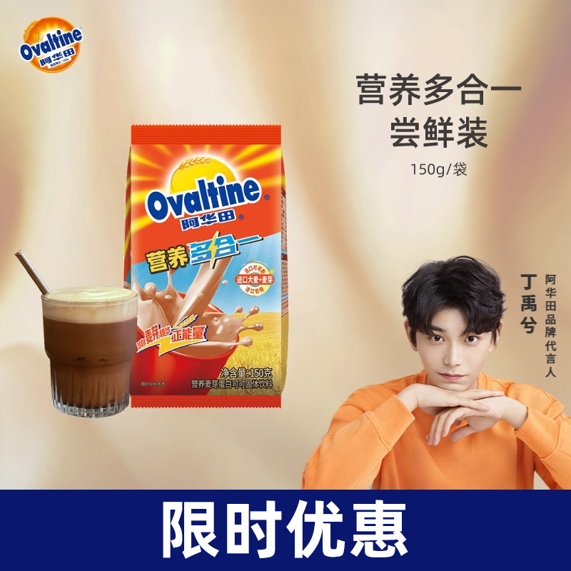 Ahuata Official Flagship Store Official Web Cocoa Powder Powder Baking Nutrition Multiple All-in-one Breakfast Flush drinks 150g tasting of fresh
