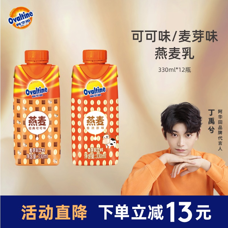 Ahuata Official Flag Ship Shop Officer Network Cocoa Taste Oat Milk Tete Thick Cocoa Malt Drink Breakfast milk whole box