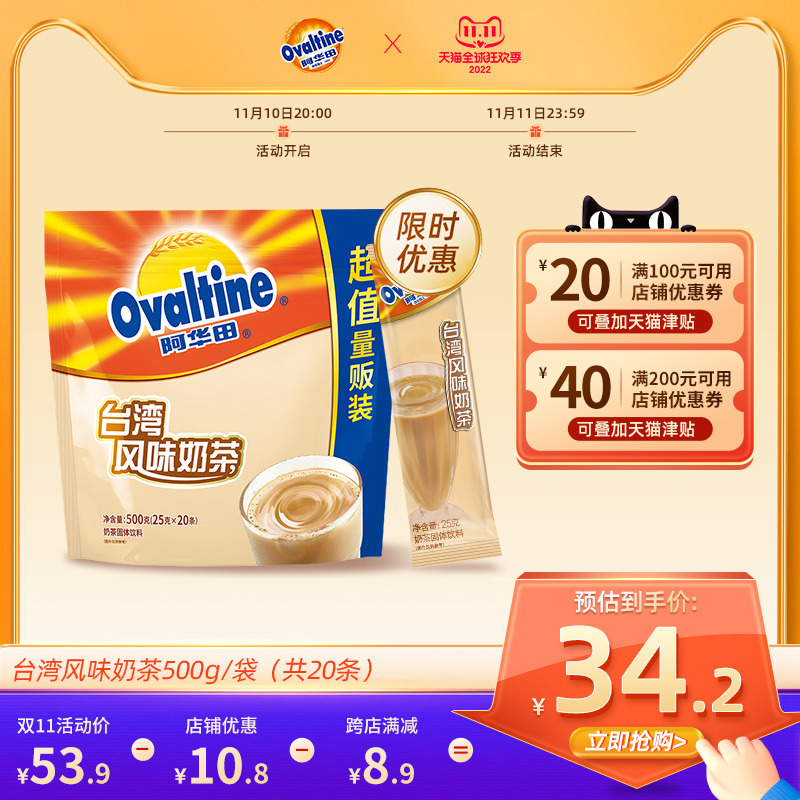 Ohuatian official flagship store Taiwan flavored milk tea brewed beverage instant milk tea powder brewed ready-to-drink bag small package