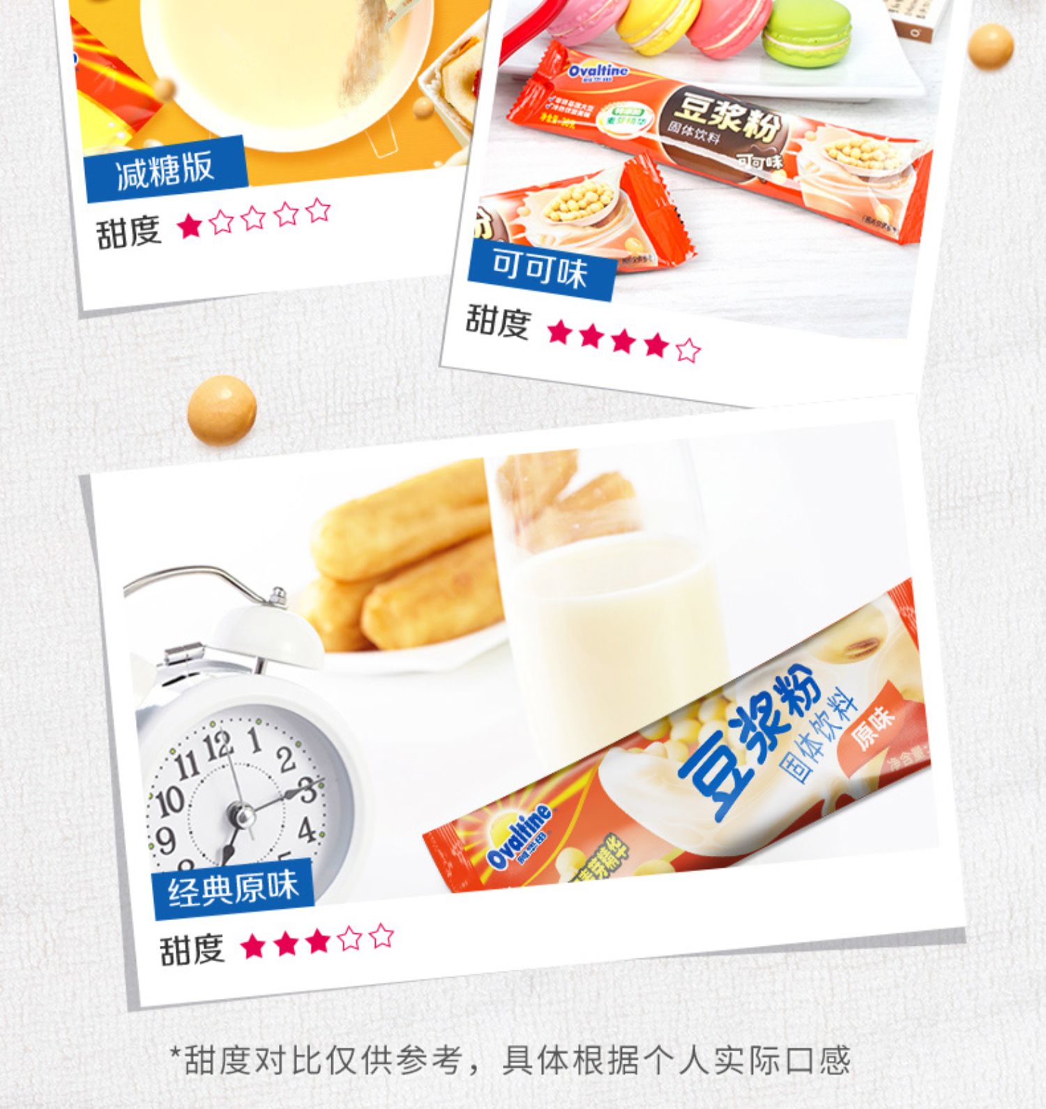 【拍2件】阿华田经典原味甜豆浆粉24条