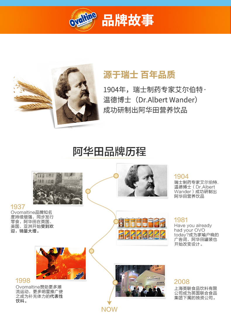 瑞士百年品牌 Ovaltine阿华田 酷脆酱巧克力酱 200g/罐 图1