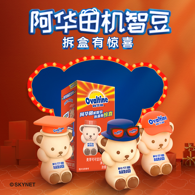 Ovaltine 阿华田 泰迪熊联名 可可机智豆盲盒*2件 双重优惠折后￥19.85包邮 赠爆浆泡芙17.5g