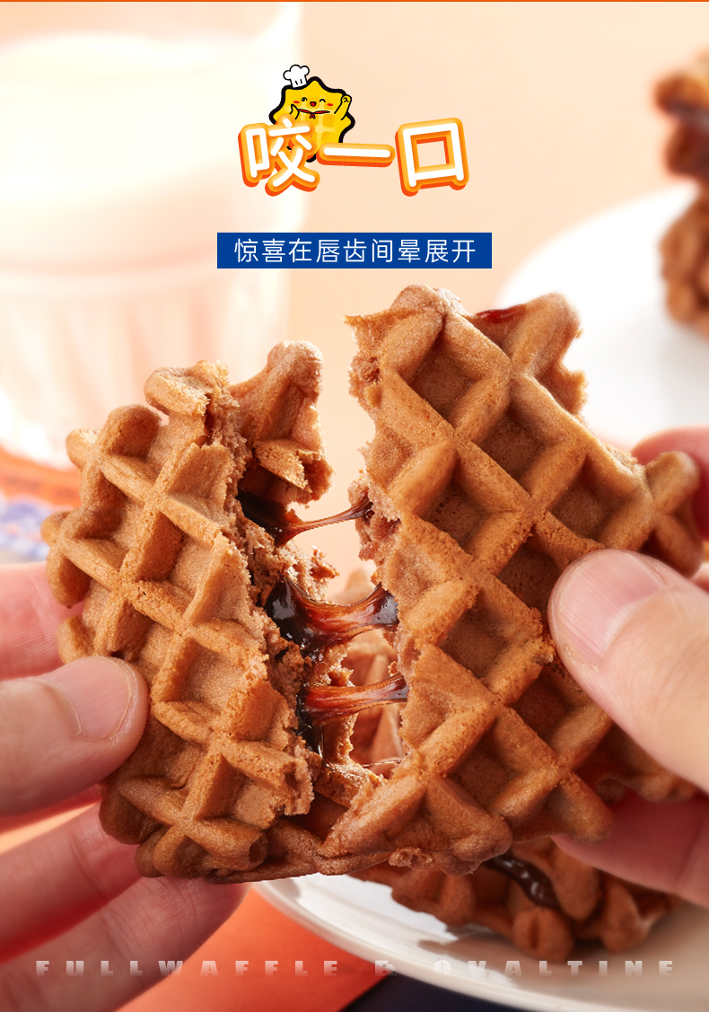 阿华田 夹心华夫饼蛋糕零食340g*2 图4