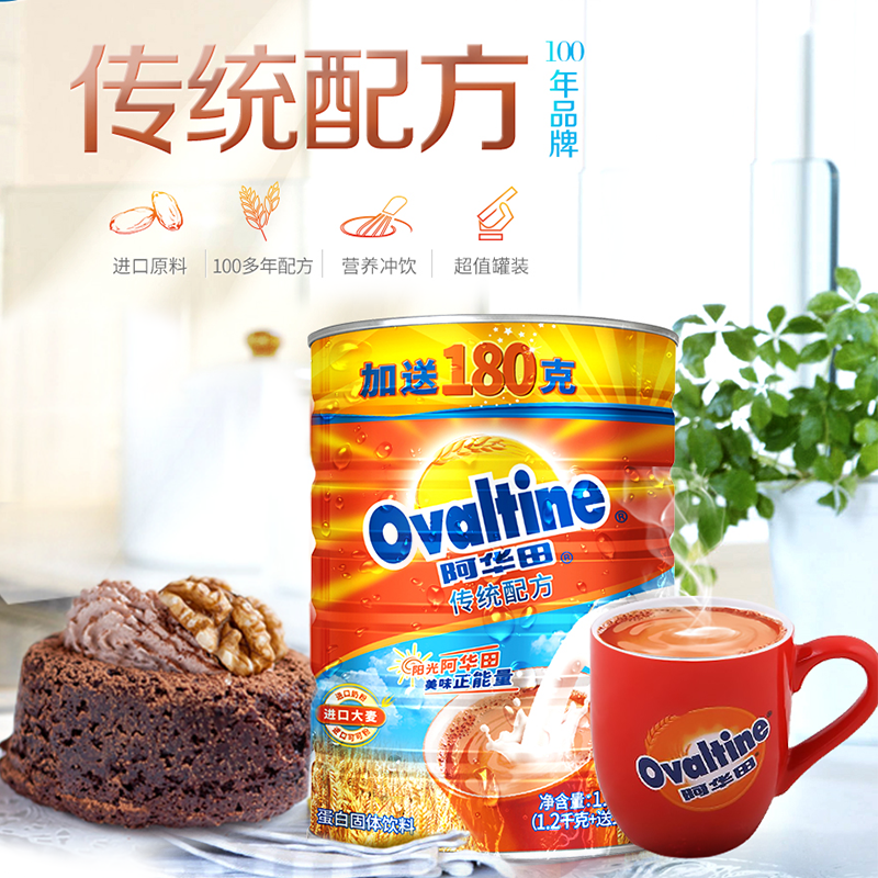 Ovaltine 阿华田 可可粉固体饮料 1380g 天猫优惠券折后￥79包邮（￥147-68）