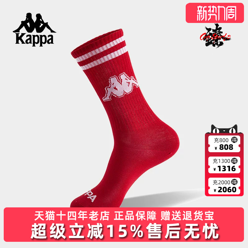 Kappa Kappa Men's Socks Women's Socks 2025 Spring New Sports Casual Simple Versatile Socks K0F28Wg86