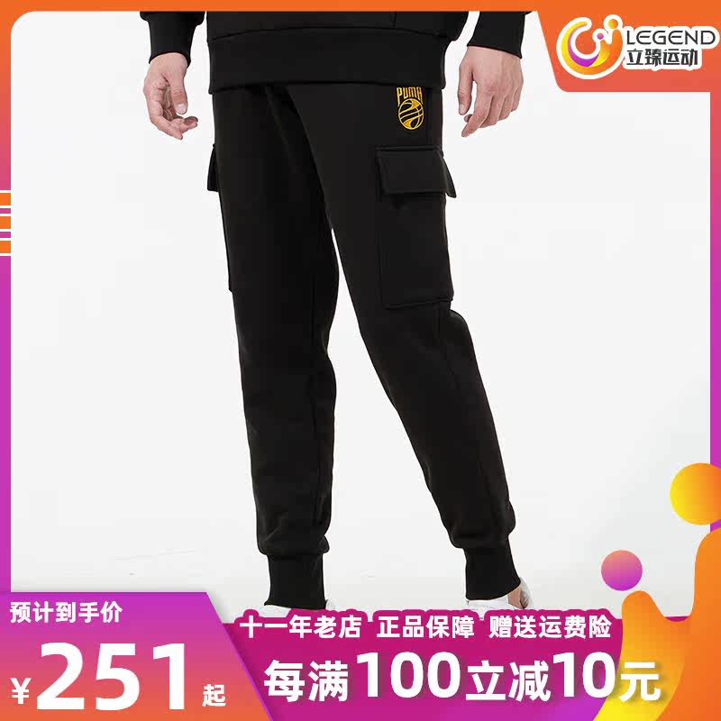 PUMA Puma pants men's pants new bunches sports pants casual workwear pants long pants 532124