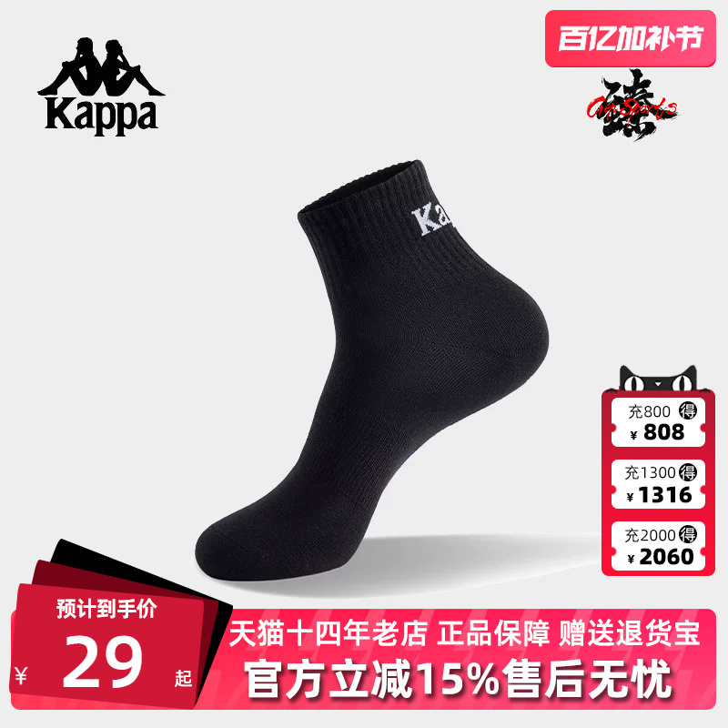 Kappa Kappa Men's Socks Women's Socks 2025 Spring New Sports Casual Simple Versatile Socks K0Fw8We03