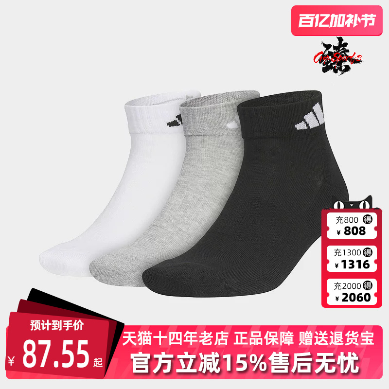 Adidas Adidas Men's Socks and Women's Socks Summer New Sports and Leisure Socks Sweat-Absorbent Mid-Calf Socks Jc9270