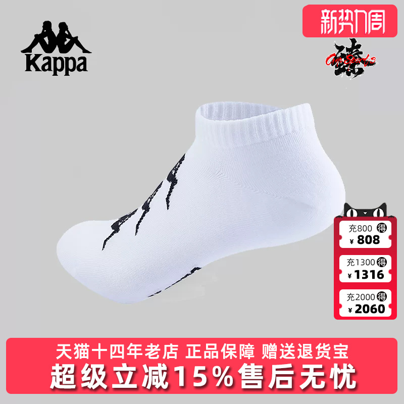 Kappa Kappa Men's Socks and Women's Socks 2025 Summer New Sports Casual Simple Authentic Socks K0Fx8Wc09