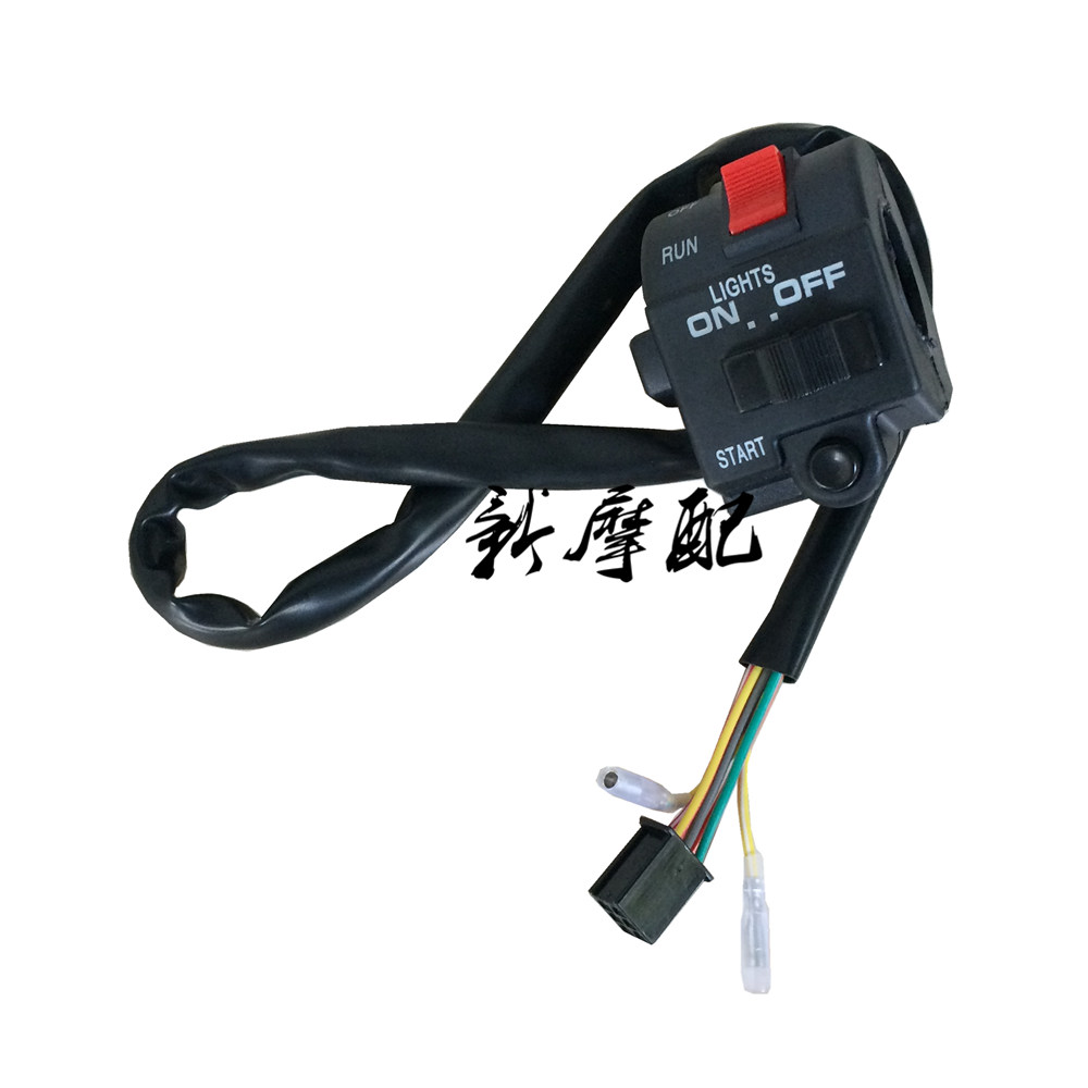Suitable for old Suzuki king Suzuki knife GS125 right switch assembly seat assembly living room light start switch