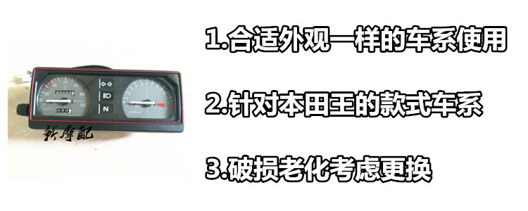 Dụng cụ xe máy Qian Jianglong QJ125 Honda King CBT125 lắp ráp dụng cụ Jialing Honda CBT cụ đồng hồ điện tử cho xe sirius