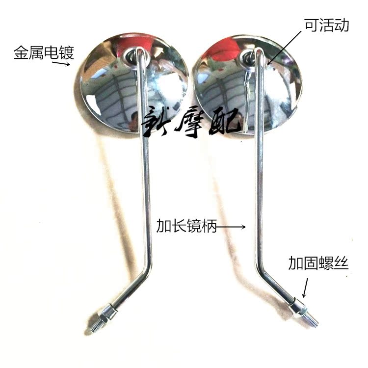 Jialing JH70 Jialing JH48 Power Jincheng 70 C70 Retro Tay cầm dài Gương chiếu hậu Gương chiếu hậu - Xe máy lại gương giá gương xe máy