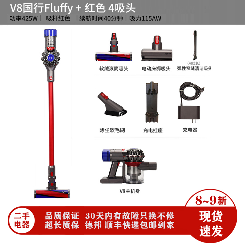 Dyson V8 Fluffy+ Household Cordless Handheld Vacuum Cleaner, Mite Remover, Vacuum Cleaner for Bed, Pet Vacuum Cleaner