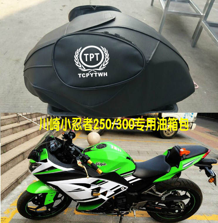 Horizon Road Race Kawasaki Petty Ninja Oil Luggage Locomotive Tank Cover Yongyuan War Kestrel 350 Tank Sleeve
