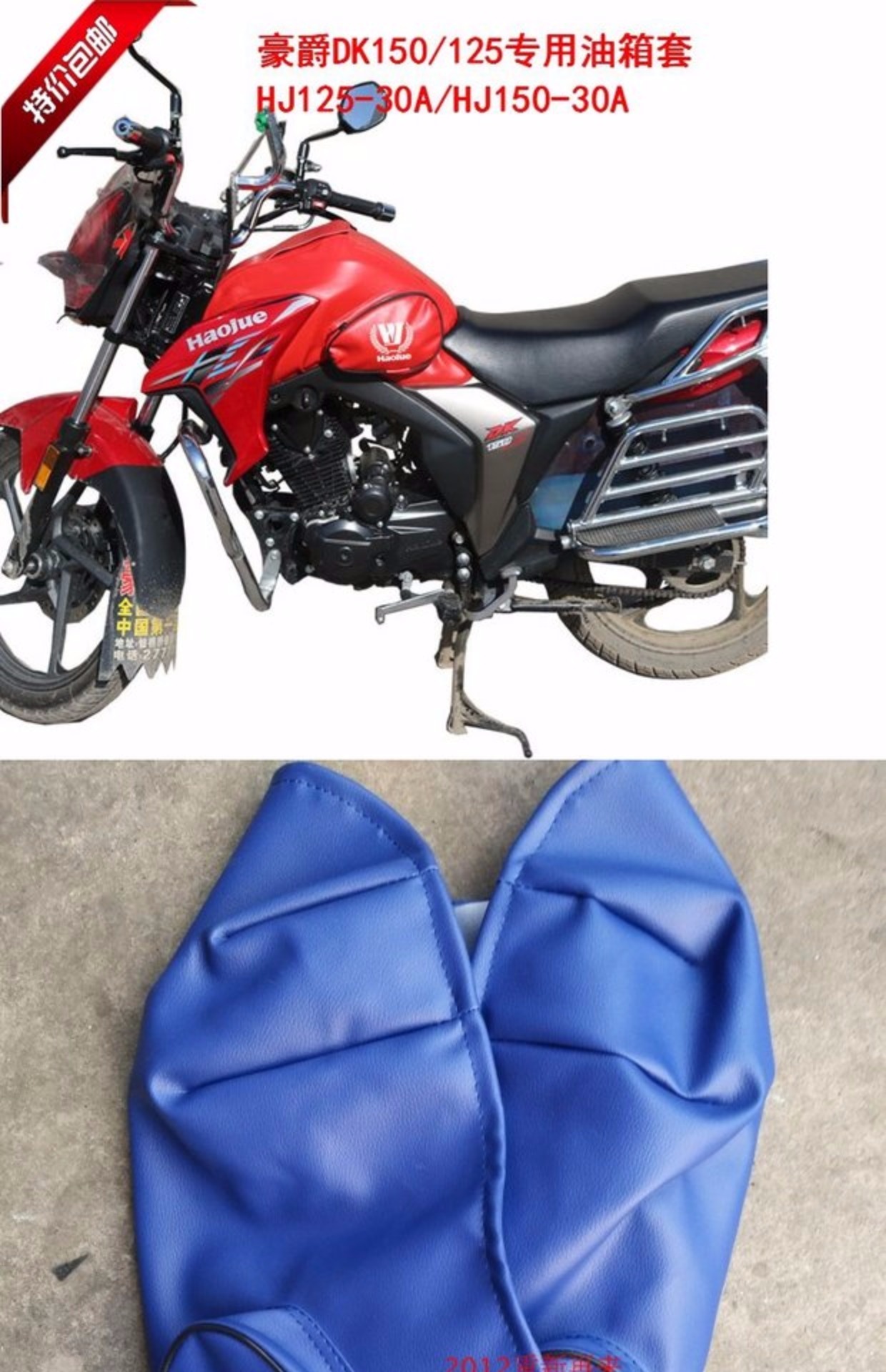 Bình xăng xe máy DK150 HJ150-30 nắp bình xăng đặc biệt DK125 nắp bình xăng HJ125-30 - Xe máy Rider thiết bị băng bảo vệ đầu gối