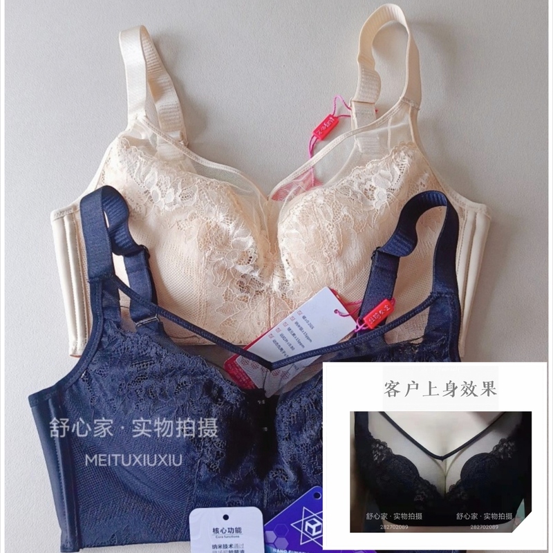 2 Pieces of Genuine Vitality Unlimited Little God Cup Bra, Wireless Push-Up Bra, Anti-Slip, Non-Slip Shoulder Straps for Women