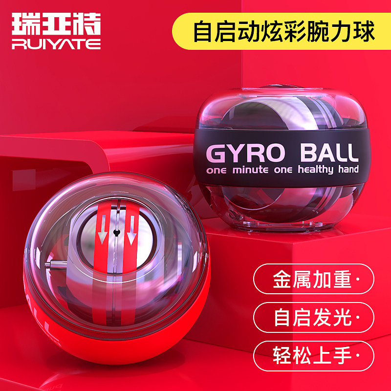 Self-activated wrist ball 100 kg men exercise wrist centrifugal gravity metal top grip arm Powerball