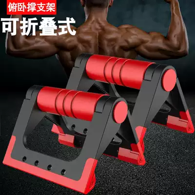 Floor stand-up bracket S-type I-shape Russian stand-up home fitness equipment men's arm muscle floor stand-up device
