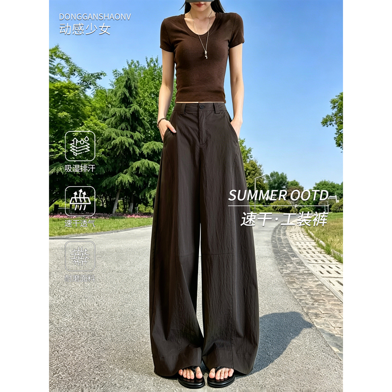 Coffee-Colored Quick-Drying Work Pants for Women, Summer Thin Style 2026, Ice Silk Drape Straight-Leg Wide-Leg Pants, Summer Scimitar Pants