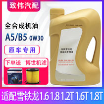 Adapting Citroen new Elysee C3XR C4L Sega C5 car oil fully synthetic A5B50W30 original factory