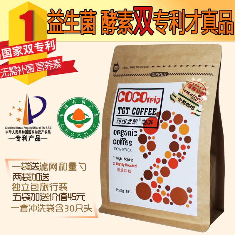 Organic Enema Coffee Powder Cocoa Tour cocotrip Double Patent Active Bacteria Enzyme Coffee Sausage Gesen