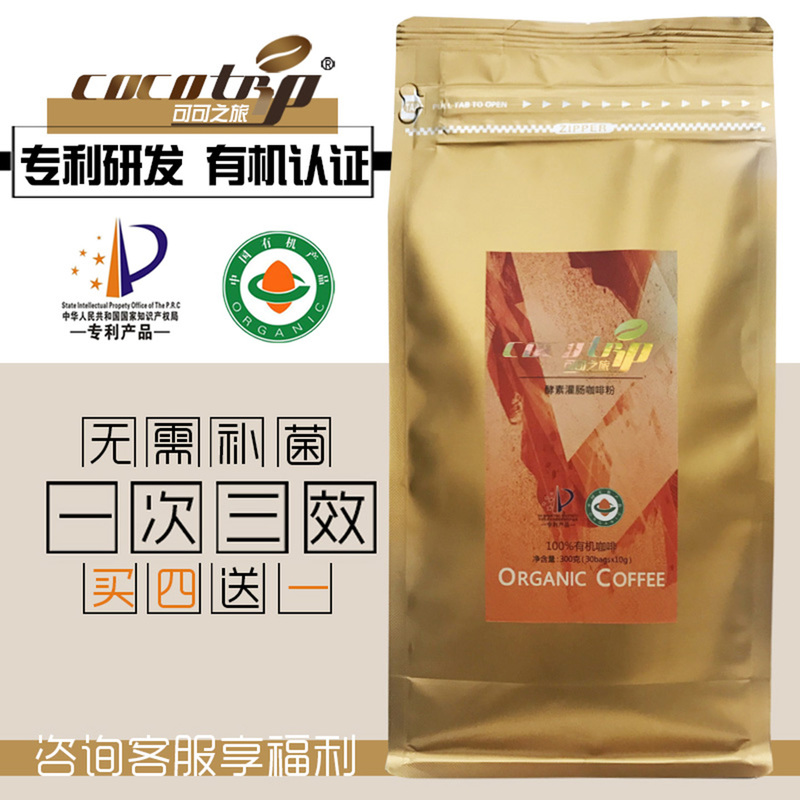 【Patent】Imported Organic Enema Coffee Powder, Cocoa Journey Blend with Low-Temperature Enzymes, Gerson Therapy Recommended