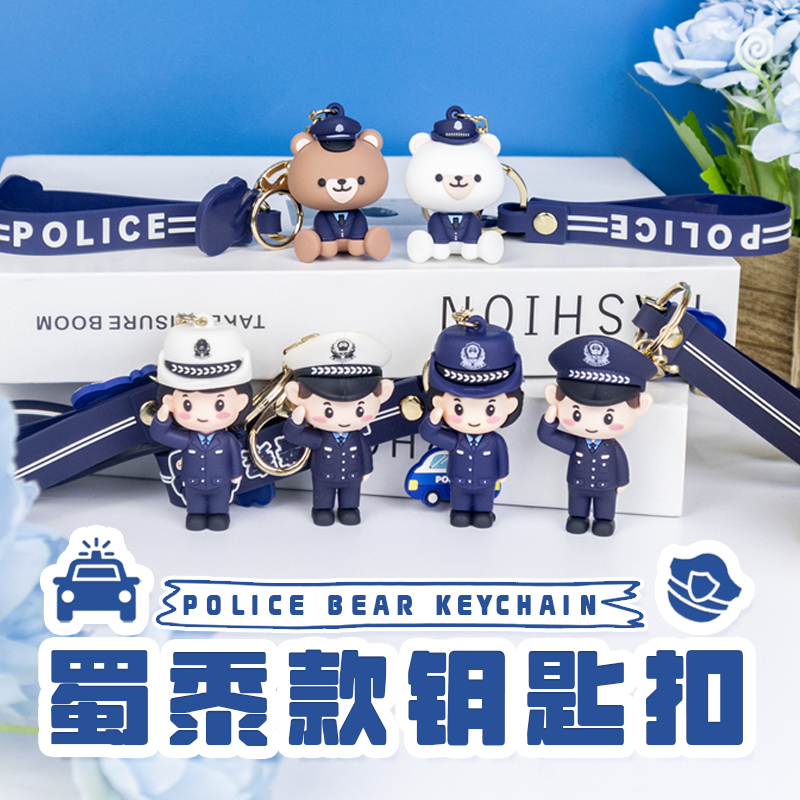 New Police Keychain Police Festival Commemorative Gift Anti-Fraud Promotional Event Gift Small Gift Police Pendant New Police Keychain Police Festival Commemorative Gift Anti-Fraud Promotional Event Gift Small Gift Police Pendant
