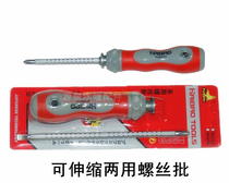 Upscale rubber handle telescopic dual-use screw-I-type multipurpose screwdriver with strong magnetic