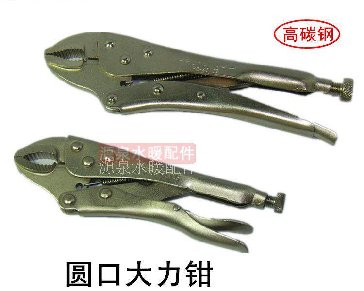 seal tool C type vigorous pliers round mouth vigorously pliers clamp tube pliers straight mouth fixed pliers 7 inch 10 inch