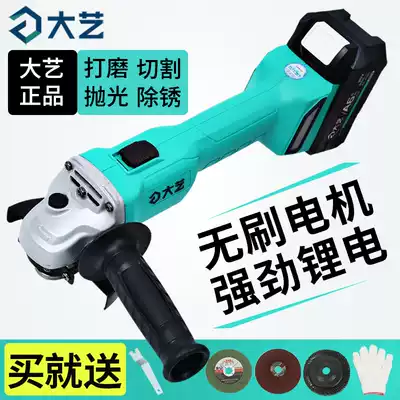 Dayi rechargeable angle grinder A6-5801 polishing hand grinding wheel cutting machine Dayi Yi easy charging hands-on grinder