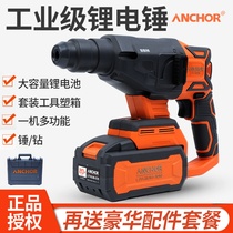 Anchor cordless electric hammer Light brushless dual-use multi-function wireless impact drill