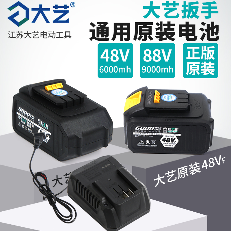 Original Costume Great Art Electric Screw Driver 48V600088FV9000 Volt New A3-2084CD Lithium Battery Board Charger