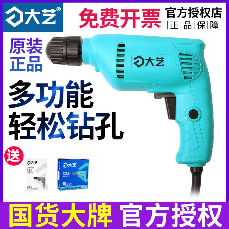 Dayi electric drill flashlight rotary drill 10mm multi-function household positive and negative speed regulation 450W electric drill official