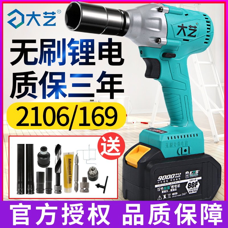 Great Art Carving king brushless electric screwdrivers A3 new 6802-84D big torsion Dayi Big-Tens electric screwdrivers electric screwdrivers