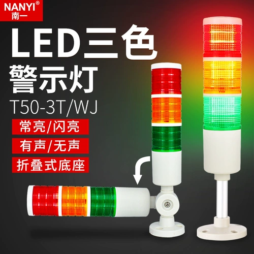 Светодиодная складная многослойная индикаторная лампа, оборудование, светильник, сигнализация, три цвета