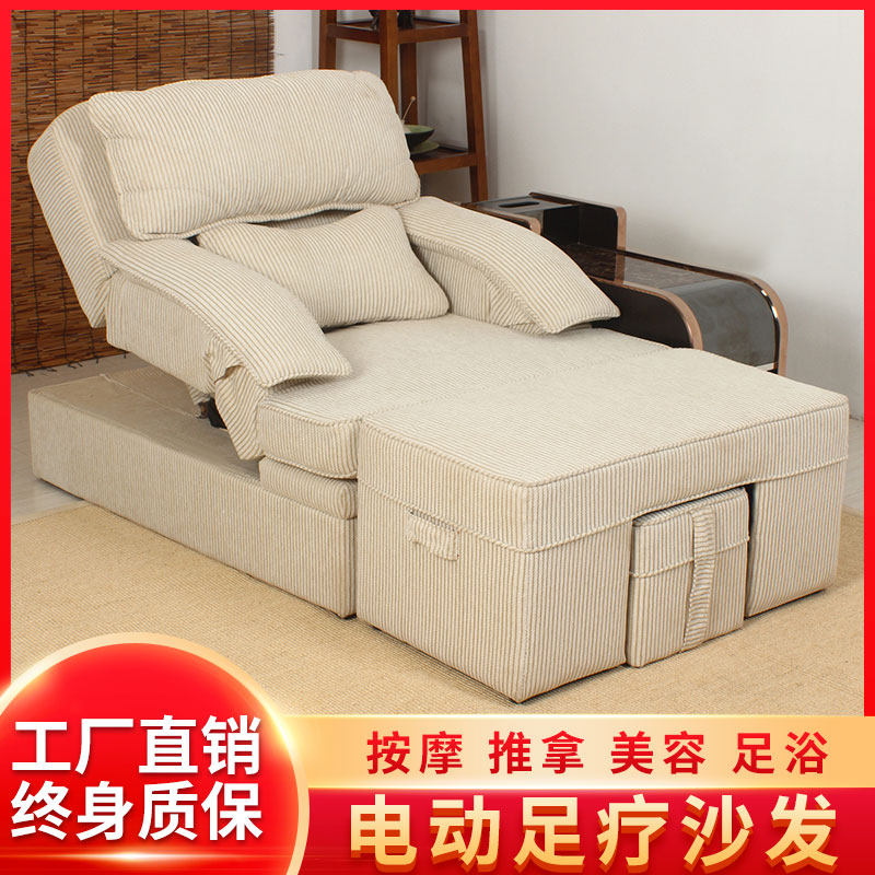 Foot Therapy Sofa Beijing Sofa Sofa Nail Sofa Chair Footbath Football Football Bed Wash Bed Foot Bed