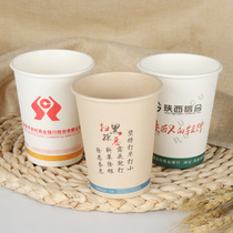  Disposable paper cup custom advertising paper cup custom printing logo thickened paper cup enhance corporate image 200m