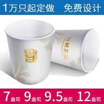  Disposable paper cup custom advertising paper cup custom paper cup custom printing logo 7 oz 200ml package design