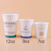  Disposable paper cup custom advertising cup custom printed logo thickened paper cup environmental protection 7 oz 9 oz