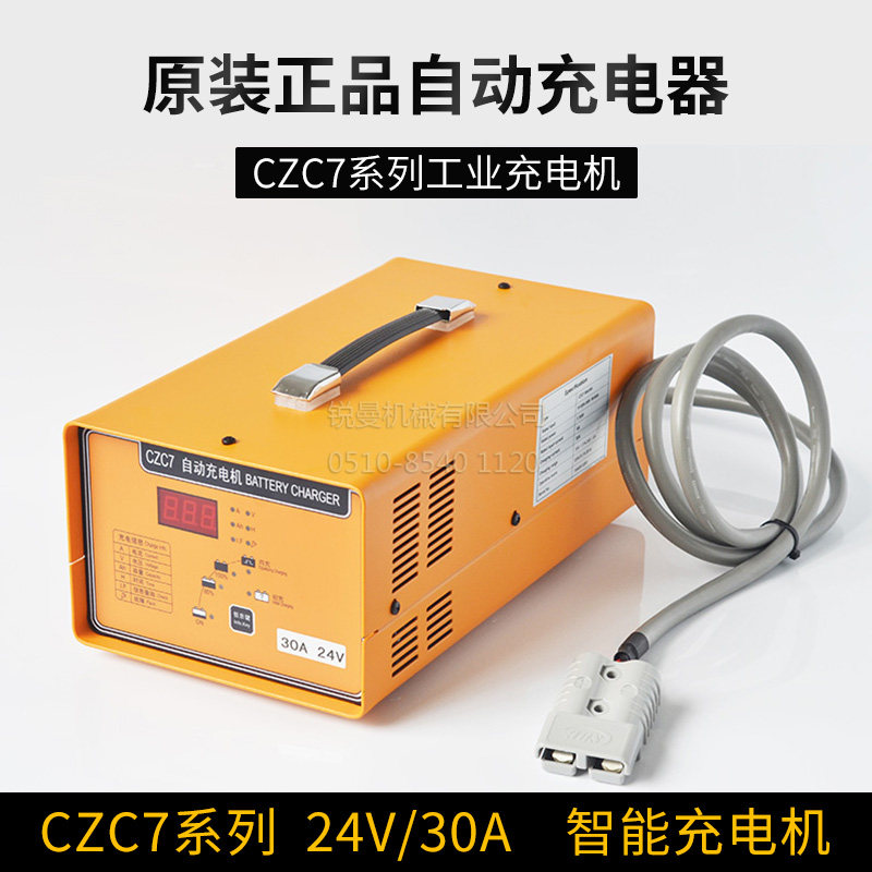 czc7 automatic charger 30A 24v czc5 new electric stacker truck truck forklift intelligent charger